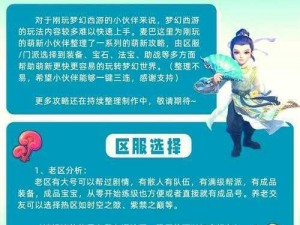 门派革新揭秘：全新更新内容分享，传承与创新并行的辉煌篇章