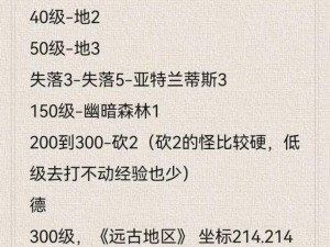 全民奇迹游戏术语详解：探索专业游戏世界的关键概念与术语解析