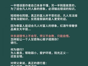 师父乘胜追击的深度影响：徒弟成长力与个人效能的倍增效应