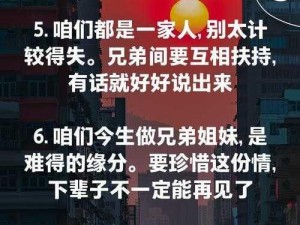 和好兄弟的母亲最经典的一句、和你妈过去吧