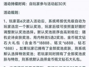 限定皮肤赠送攻略：详解如何赠送心仪皮肤给好友的步骤与注意事项