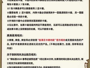 航海王强者之路多元攻击卡片深度解析与策略指南：各类型攻击特点全揭秘