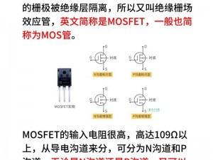 国产mosfet(国产 mosfet 的性能和应用领域有哪些突破？)