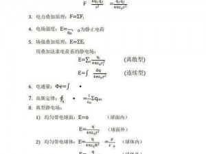 托尔的闪电公式详解：不思议迷宫中的神奇能量转换与作用机制