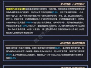 崩坏3角色武器圣痕搭配指南：优化战斗实力，深度解析各角色武器圣痕推荐