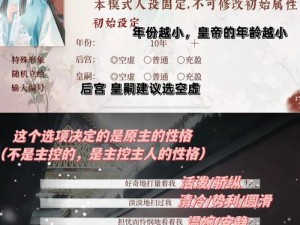 深宫曲攻略【如何在深宫曲中快速晋升？】