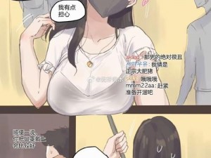 漫画全彩爆乳液—漫画全彩爆乳液，绝对领域诱惑