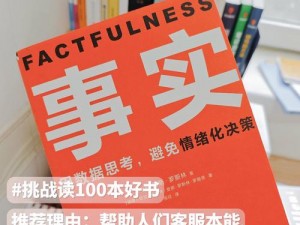 以事实为基础的大多数关注焦点：揭秘核心信息，聚焦现实趋势的真相探究