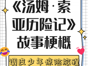 《四友游乐园历险记：阿傻阿聪小明格格的门外等待者》