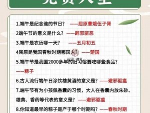 三国志战略版端午知识竞赛全攻略：2022年端午节答题答案汇总详解