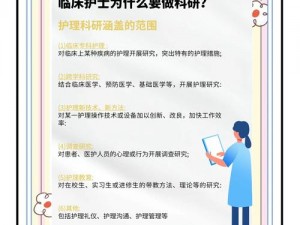 护士又紧又深又湿又爽,如何让护士提供更舒适的护理体验？