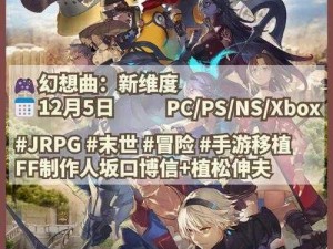 Action RPG DICE：探索未知世界的策略冒险之旅新篇章开启