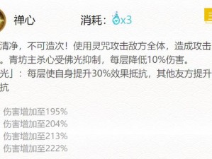 阴阳师手游式神青坊主御魂搭配攻略：揭秘青坊主御魂选择与搭配技巧，助您提升战斗实力