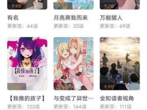 一款提供各种类型漫画的在线阅读平台