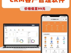 成免费crm大全少女【如何成为免费 CRM 大全少女？】