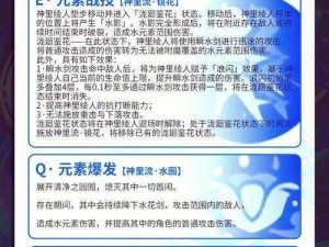 《原神》神里绫人传说任务全攻略：开启方式及流程详解