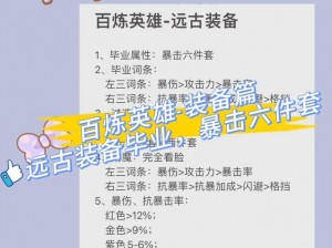 传奇霸业手游百眼魔君挑战攻略：百眼魔君打法解析与装备掉落一览