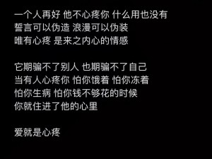 抖音心痛别离曲：离开你不是我选择，丢下你我怎么舍得背后的情感故事