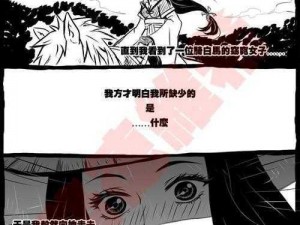 九阴真经画风突变漫画中的另类逗比时光记录册