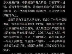 抖音热剧解读：从《嫁错之人，成长之痛》看嫁与一个毫无担当的男人的故事与反思