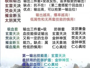 修真门派大揭秘：探寻最佳修真势力，你的修炼之路该如何选择？