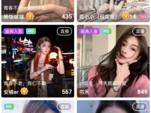 直播全婐app免费_直播全婐 app 免费观看，无需充值会员，没有广告骚扰