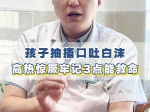 尖叫抽搐口吐白沫怎么回事 尖叫抽搐口吐白沫是怎么回事？