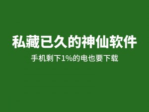 50款夜间禁用软件app免费(50 款夜间禁用软件 app 免费，真的好用吗？)