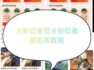 深度解析：火影忍者手游C级忍者实用技巧与操作指南