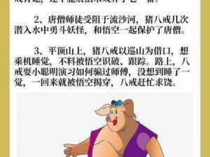 八戒，八戒网剧在线观看 8，独家正版，高清流畅，尽在[APP 名称]