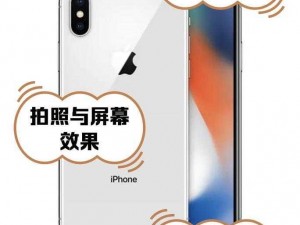 欧美版 iPhone XS Max，大屏幕、高性能，带给你前所未有的极致体验