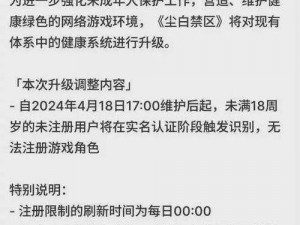 尘白禁区正式上线日期揭晓：揭秘游戏发布时间表