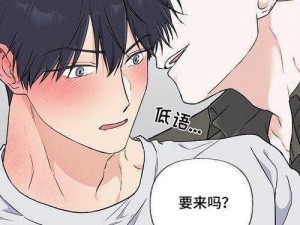 羞羞漫画韩国十八禁漫——成人漫画之选，让你心跳加速