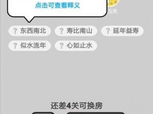 小秀才探花之第180关答案揭秘：深藏功与名，才华横溢展宏图