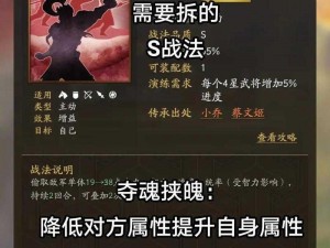 《三国志2017：解锁兵器奥秘，快速掌握兵器攻略》