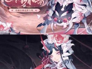 阴阳师神秘之谜：络新妇信物图片大揭秘 珍稀图片汇总集锦