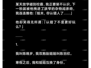 宠溺无边1v3双胞胎小说—宠溺无边：双胞胎的甜蜜陷阱