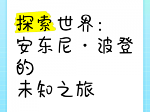 yasee世界门户,yasee 世界门户：探索未知的奇妙之旅