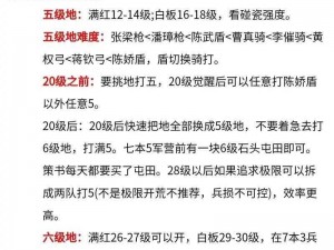 三国志战略版PK赛季开荒攻略解析：必备技巧与实战策略