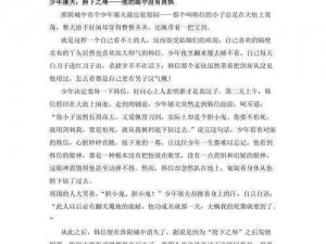 王者荣耀解说传奇：韩信背水一战揭秘，逆风翻盘诠释极致策略与实力分析