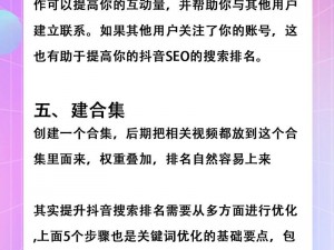 抖音度异不同不为谋：多元化视角中的趣味共鸣探究