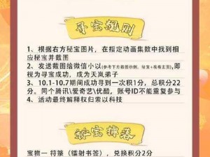 热血仙境福利礼包全攻略：领取步骤详解与福利礼包大解密指南