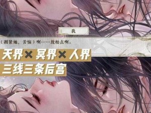 橙光皇帝成长计划全面破解版：揭秘皇家权谋之道，开启无敌帝王养成模式