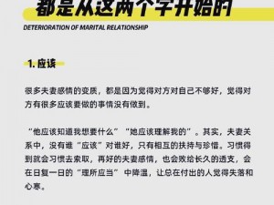 夫妻之间健康相处的注意事项——让幸福婚姻长久的秘诀