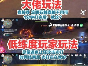 原神深泥奇谭第三天攻略详解：战斗策略与技巧全面解析