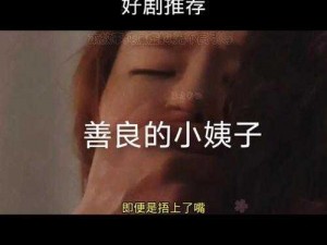 善良的小蛦子2(善良的小蛦子 2：为何善良的它总是被人误解？)