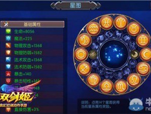 无双剑姬手游星图攻略大全：玩转星图强化，成为顶尖玩家的秘诀