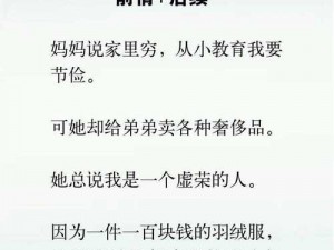 妈妈说家里没人我们可以那个,妈妈说家里没人我们可以那个吗