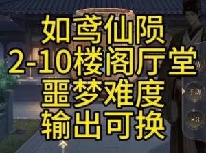 三生三世之七煞技能深度解读：十里桃花手游秘籍解析