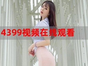 4399影视最新版本更新内容,4399 影视最新版本更新了哪些内容？